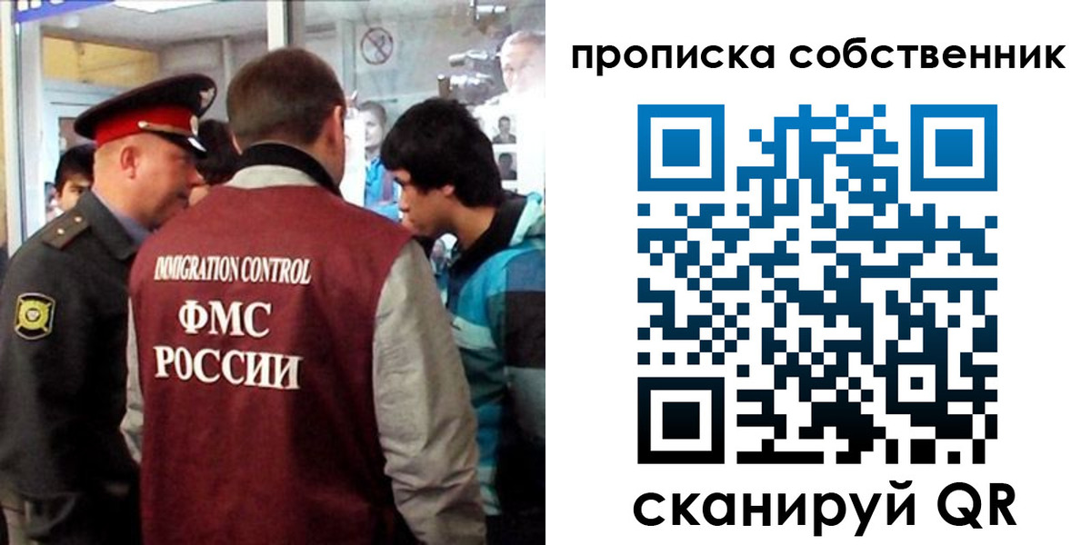 временная регистрация для школы в Иркутской области