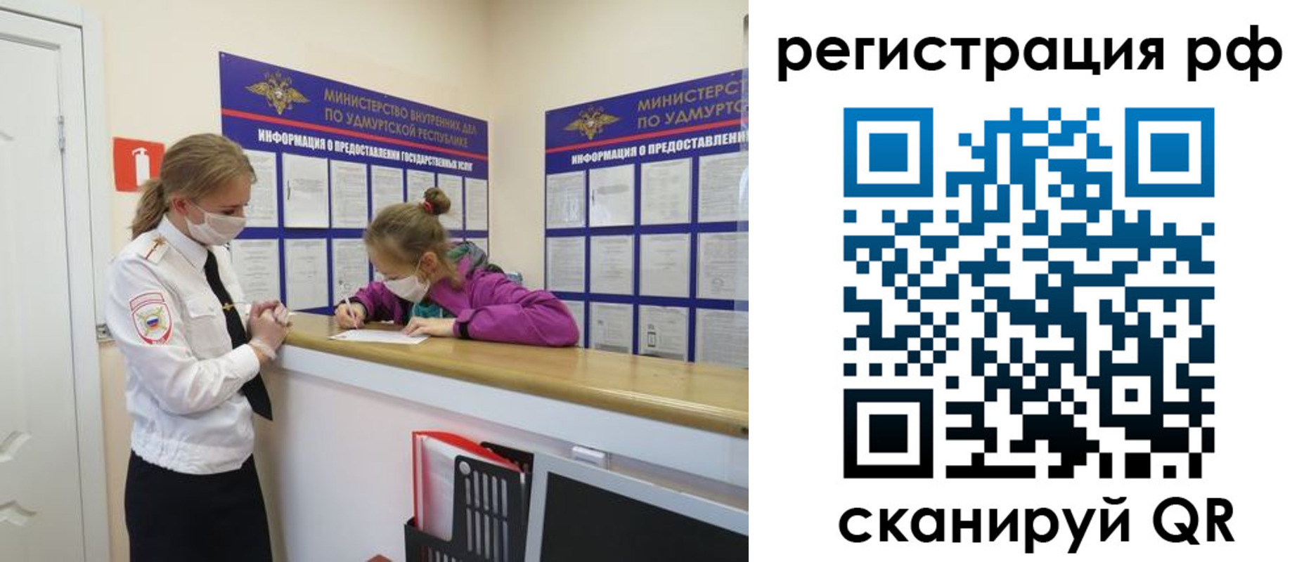 прописка гарантия в Иркутской области