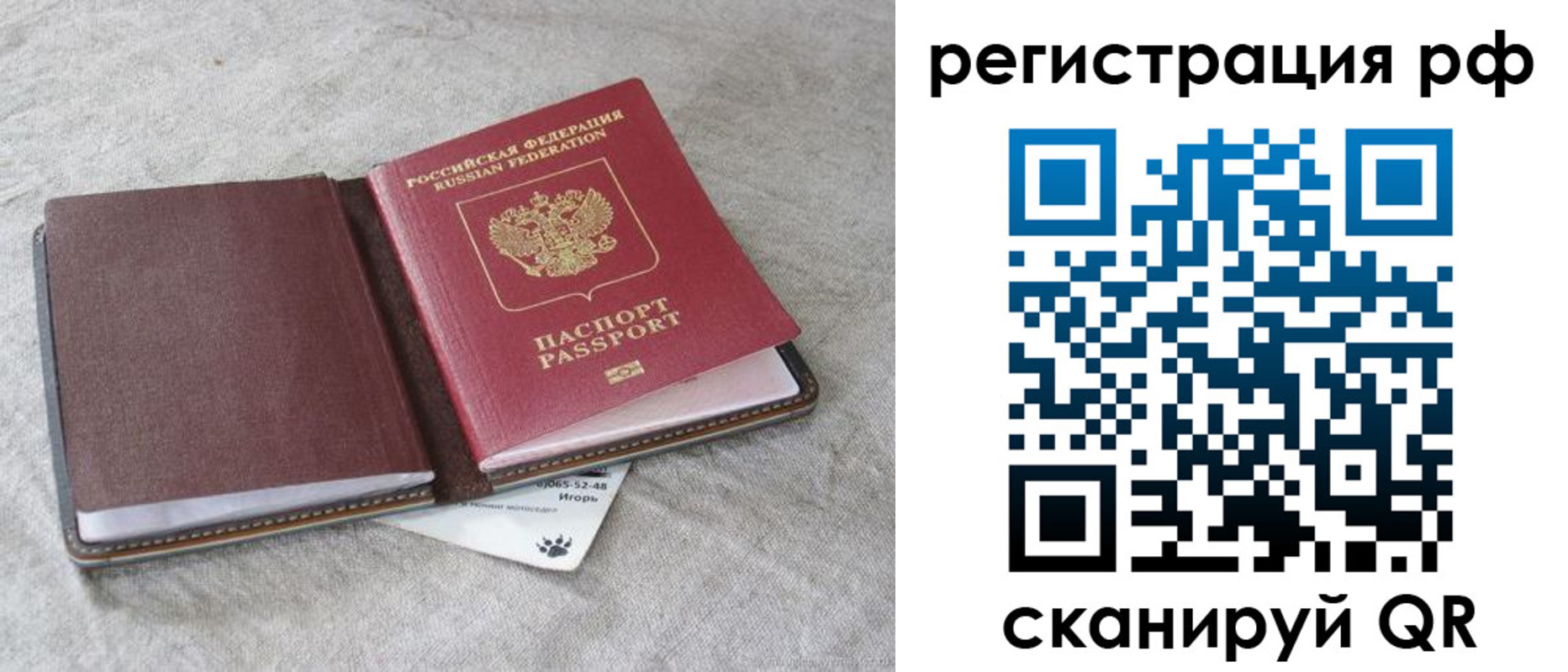 прописка для кредита в Иркутской области